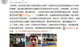 媒体爆料张继科视频最新,真相与争议再引热议