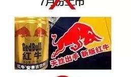 红牛爆料真实价格视频播放,视频曝光背后的惊人真相